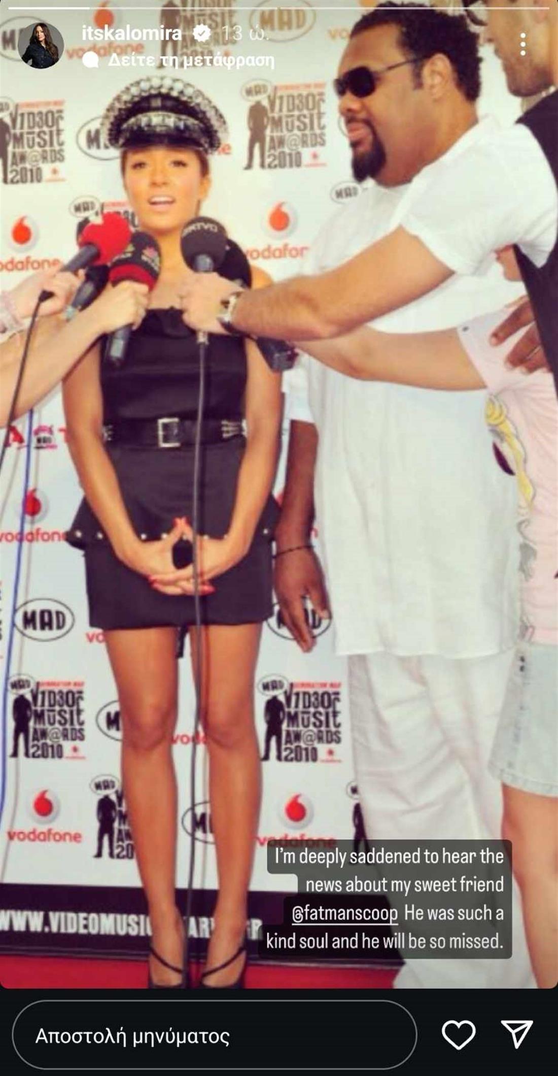 Καλομοιρα Καλομοιρα