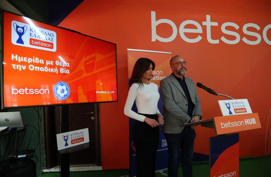 Betsson - ΕΠΟ - Ημερίδα για την οπαδική βία