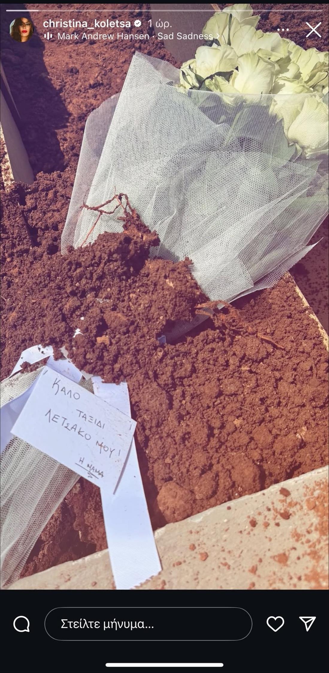 κολετσα κολετσα