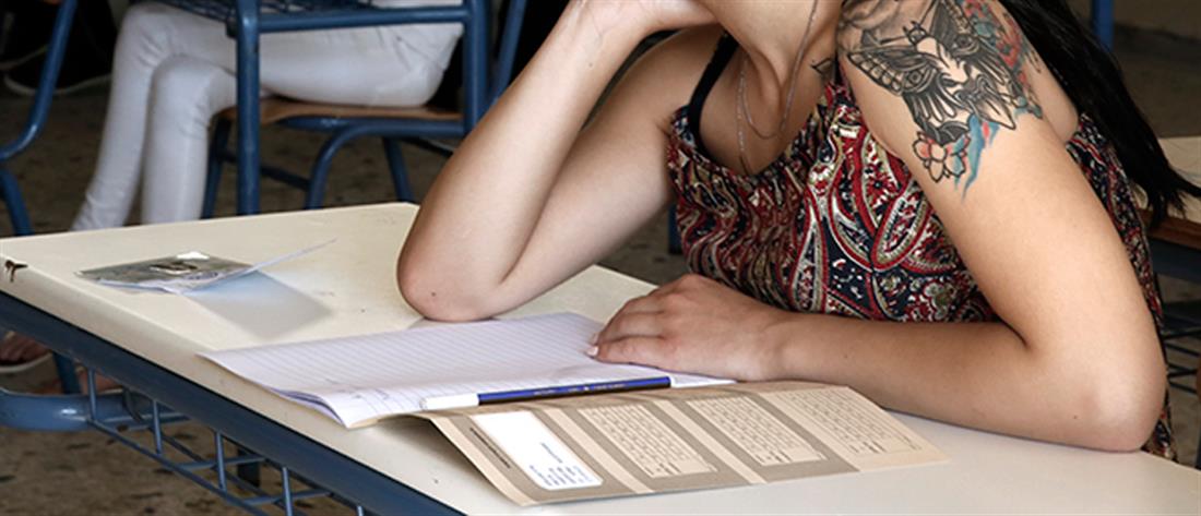 Πανελλαδικές - Πανελλήνιες Εξετάσεις