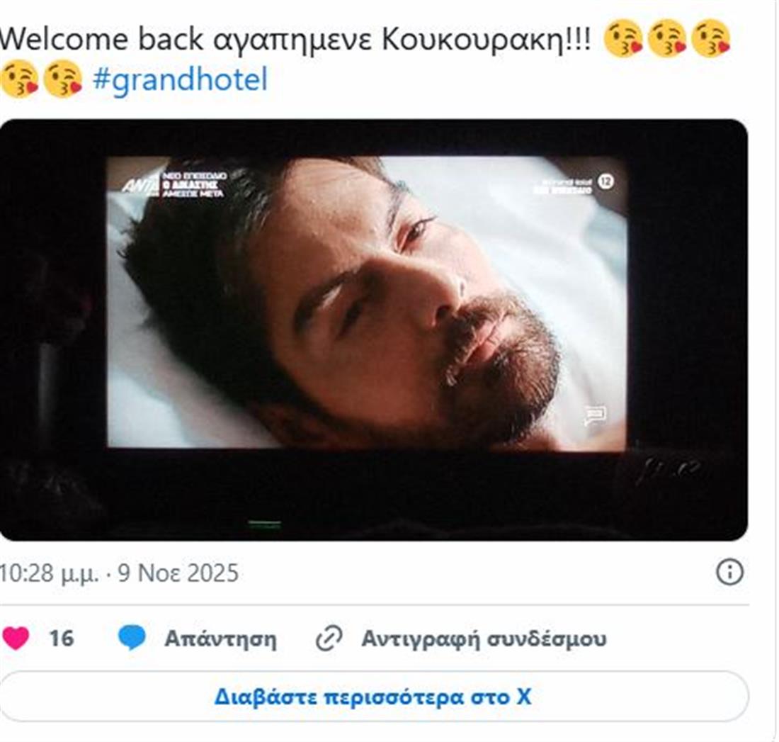 κουκουράκης κουκουράκης