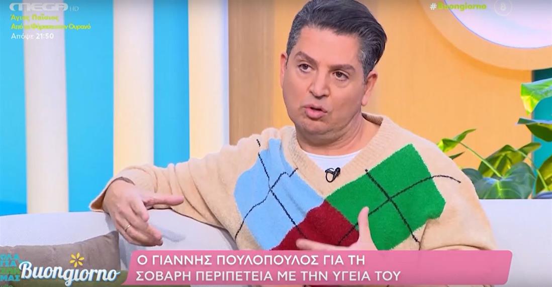 Πουλοπουλος