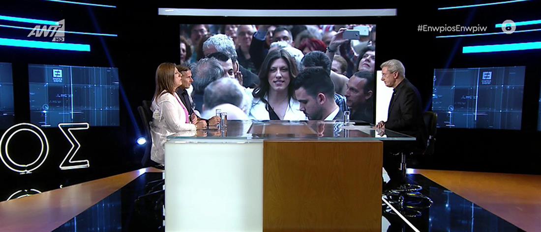 ΕΝΩΠΙΟΣ ΕΝΩΠΙΩ - ΝΙΚΟΣ ΧΑΤΖΗΝΙΚΟΛΑΟΥ - ΖΩΗ ΚΩΝΣΤΑΝΤΟΠΟΥΛΟΥ - ΔΙΑΜΑΝΤΗΣ ΚΑΡΑΝΑΣΤΑΣΗΣ