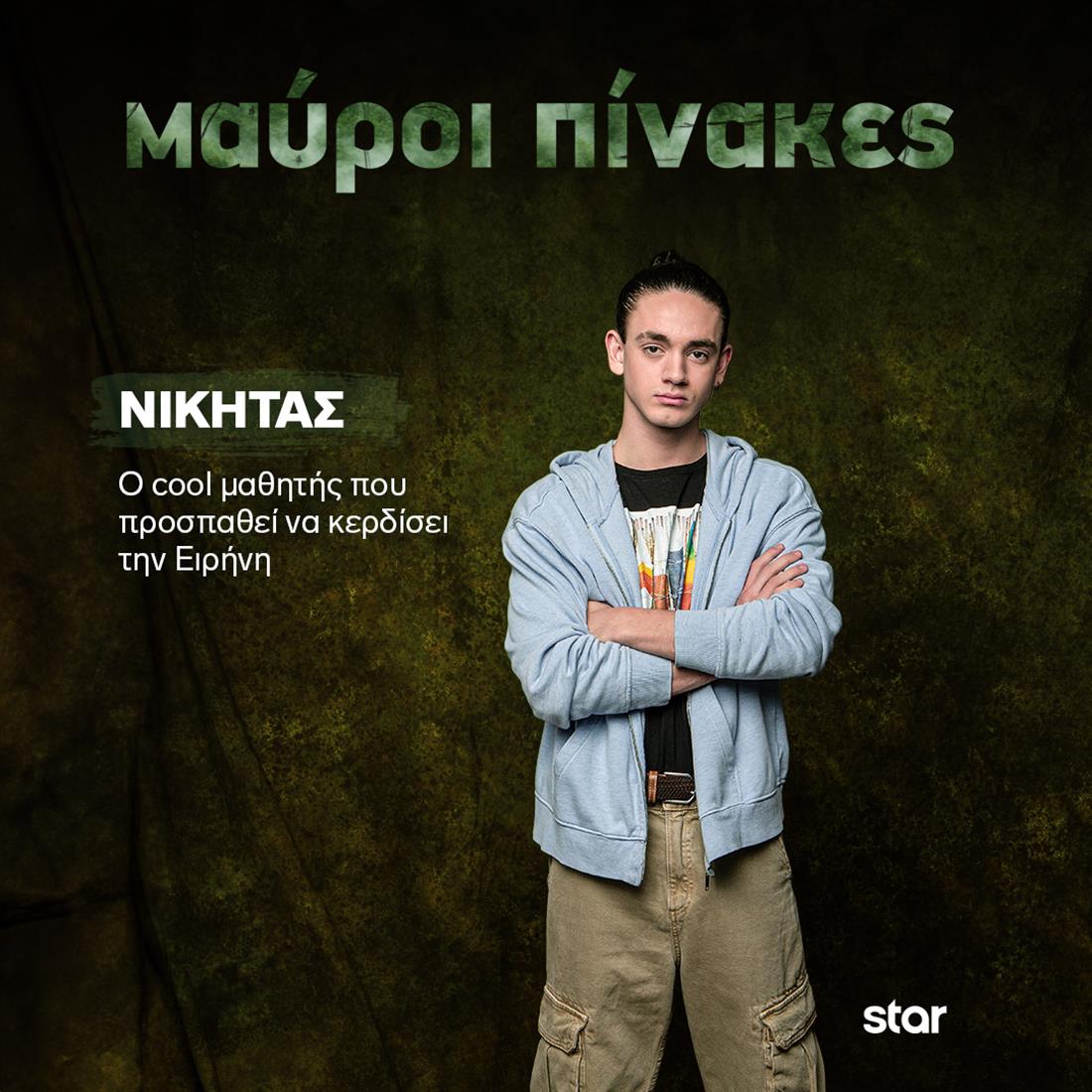 Μαύροι Πίνακες Μαύροι Πίνακες