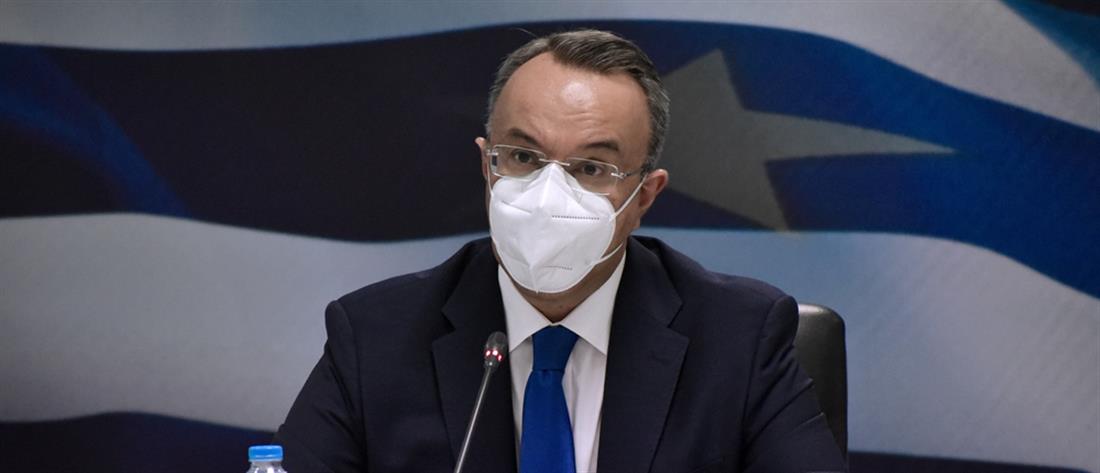 Σταϊκούρας - Υπ. Οικονομικών