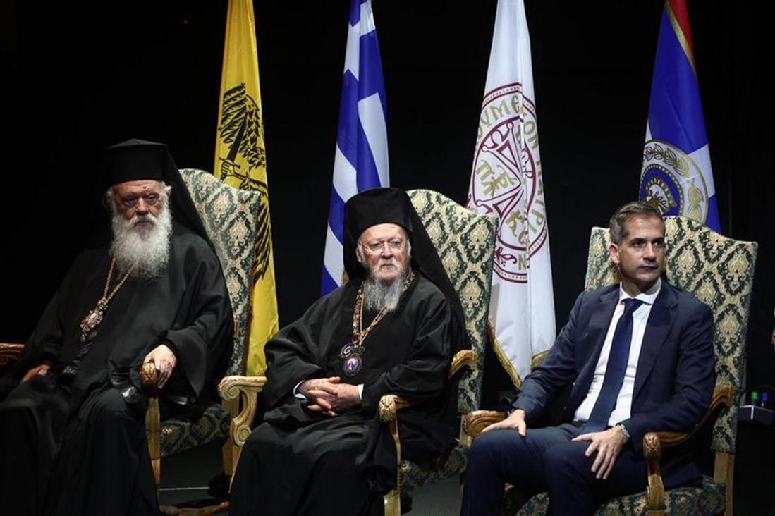 Οικουμενικός Πατριάρχης Βαρθολομαίος - Βράβευση - Κώστας Μπακογιάννης