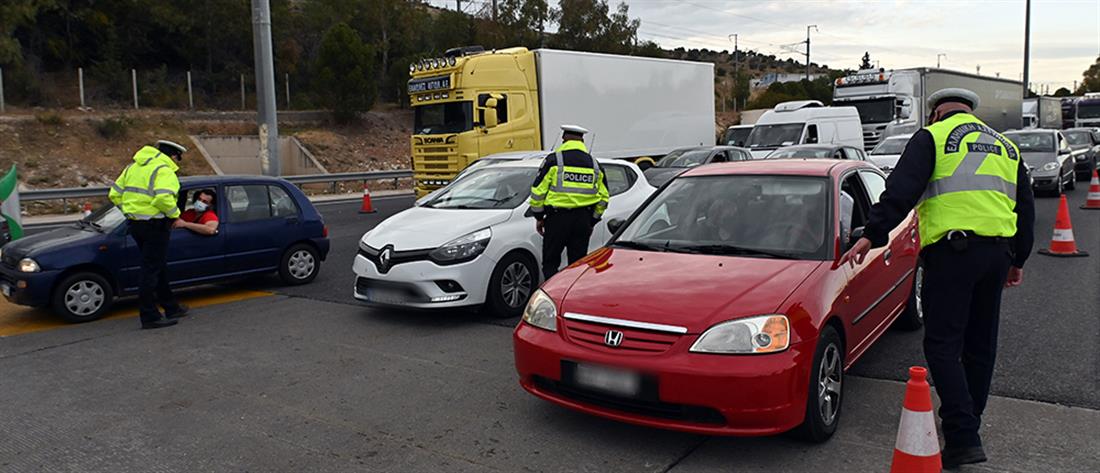 ΑΣΤΥΝΟΜΙΚΟΙ ΕΛΕΓΧΟΙ - ΔΙΟΔΙΑ - ΕΛΕΥΣΙΝΑ