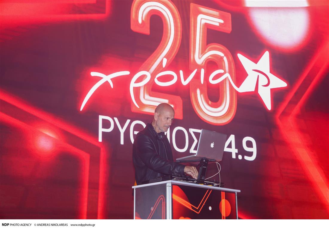 25 χρόνια ρυθμός