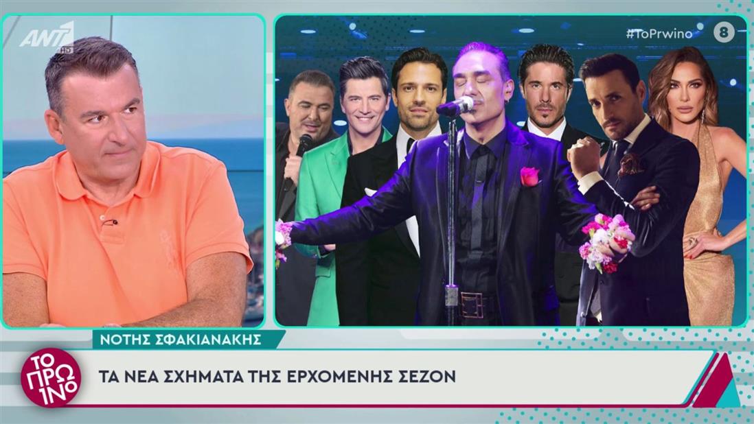 Νοτης Νοτης