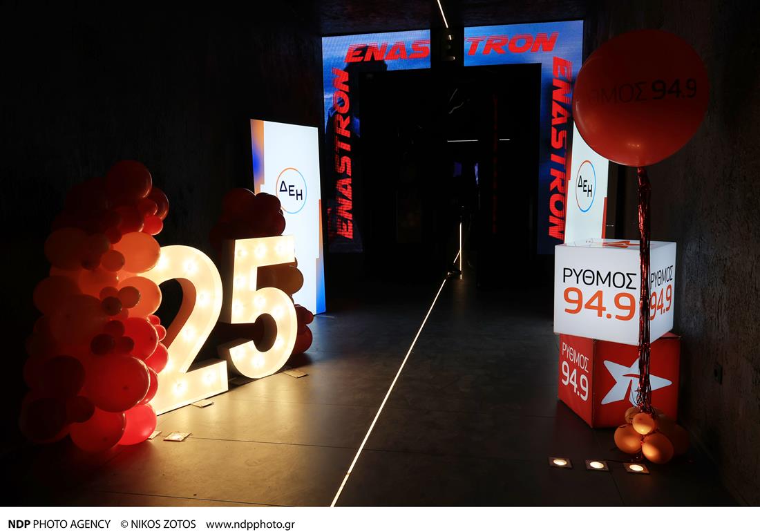 25 χρόνια ρυθμός