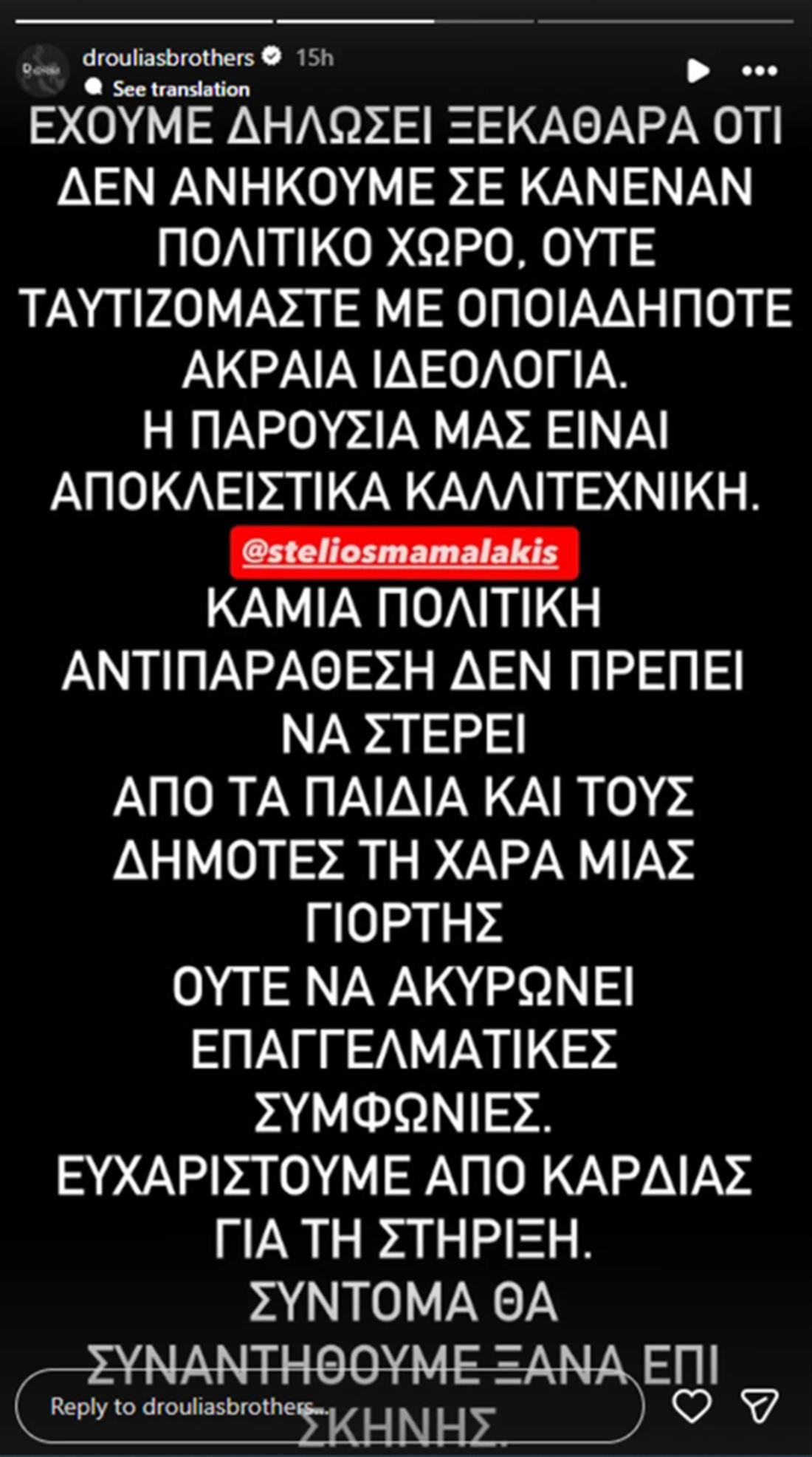 Droulias Brothers Droulias Brothers