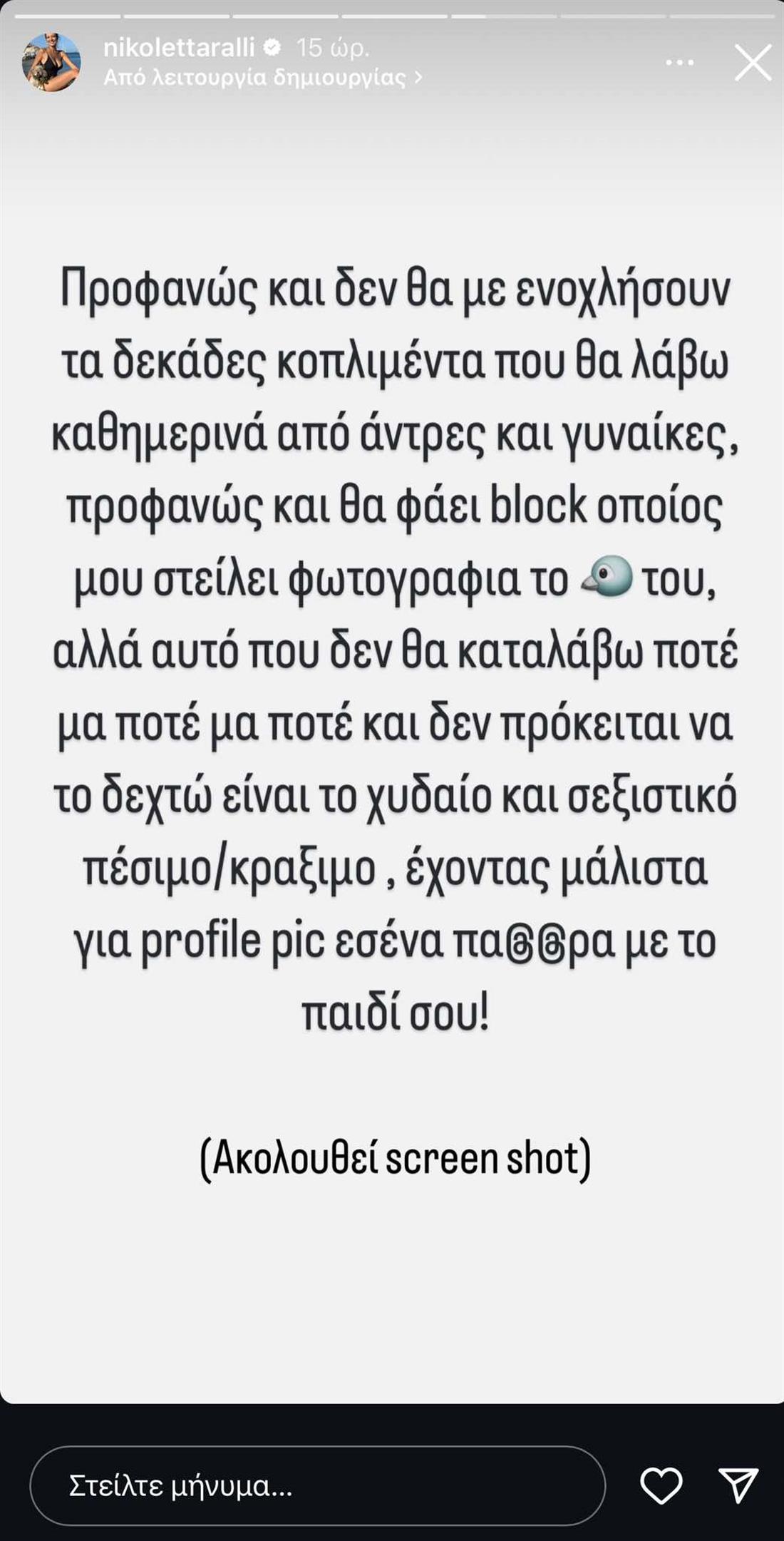 Νικολέττα Ράλλη Νικολέττα Ράλλη