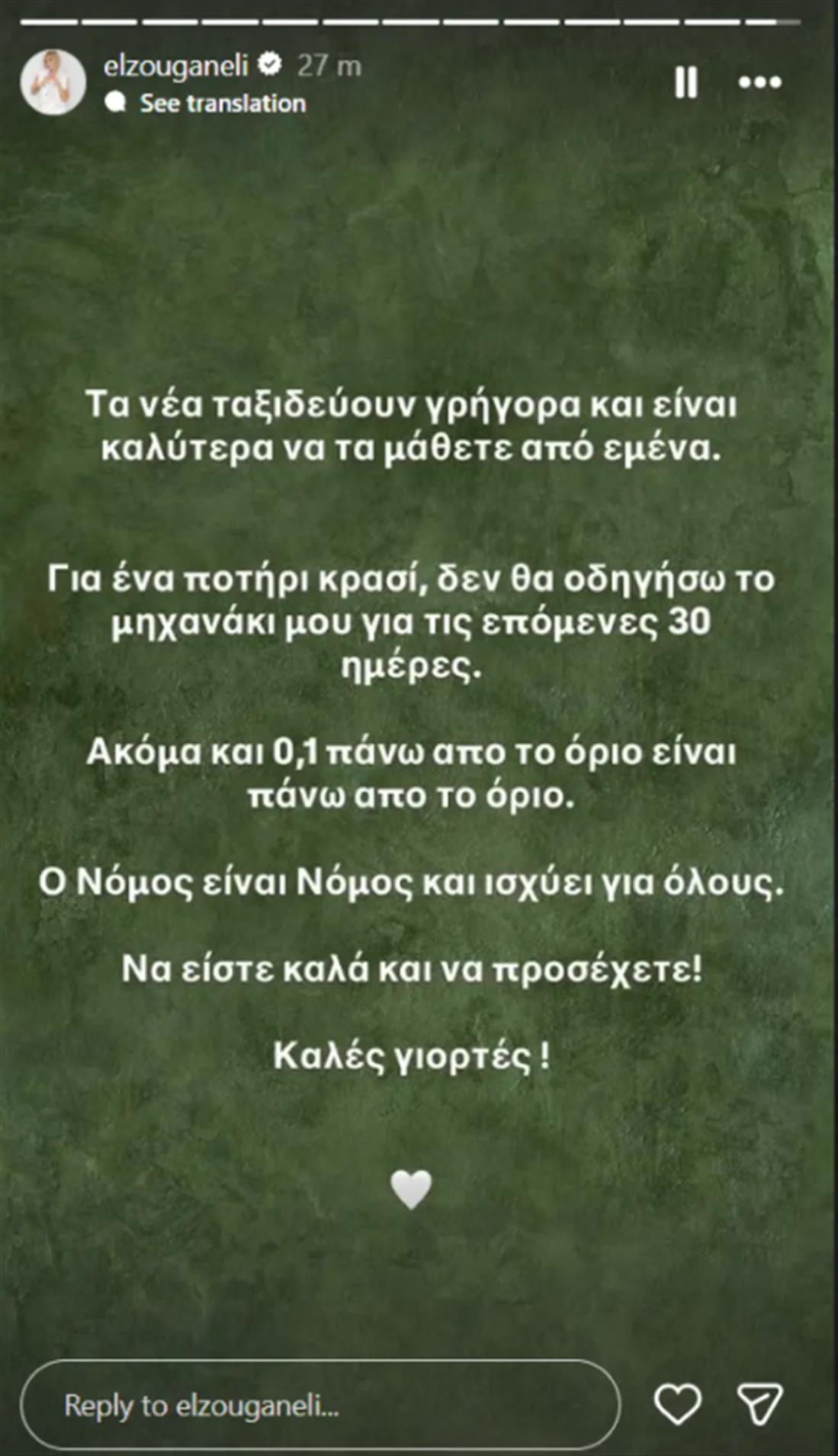 Ελεονώρα Ζουγανέλη Ελεονώρα Ζουγανέλη