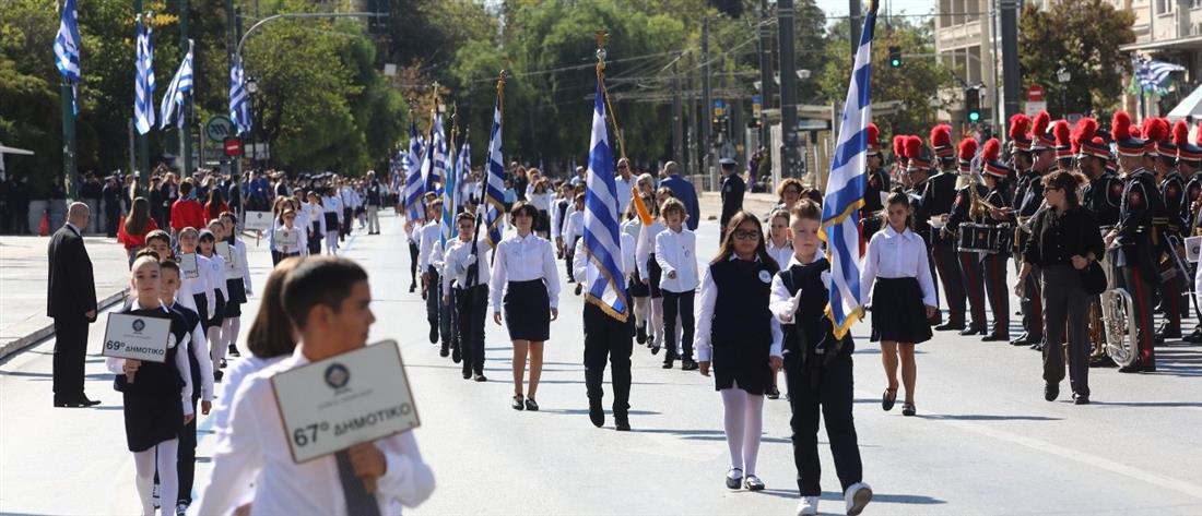 Μαθητική - παρέλαση - Αθήνα