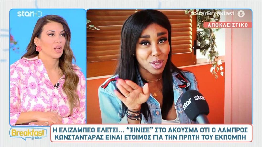 ελετσι ελετσι