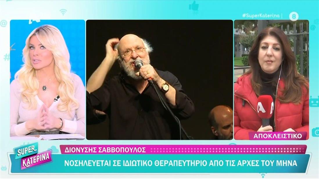 Σαββόπουλος Σαββόπουλος