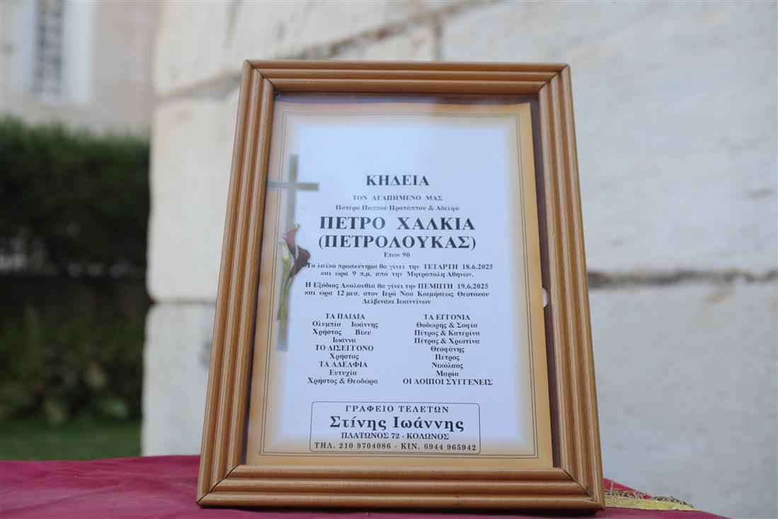 Πετρολουκας Πετρολουκας