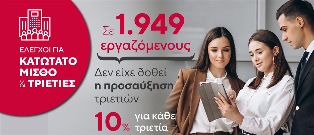 Οικονομία - Κάρτες