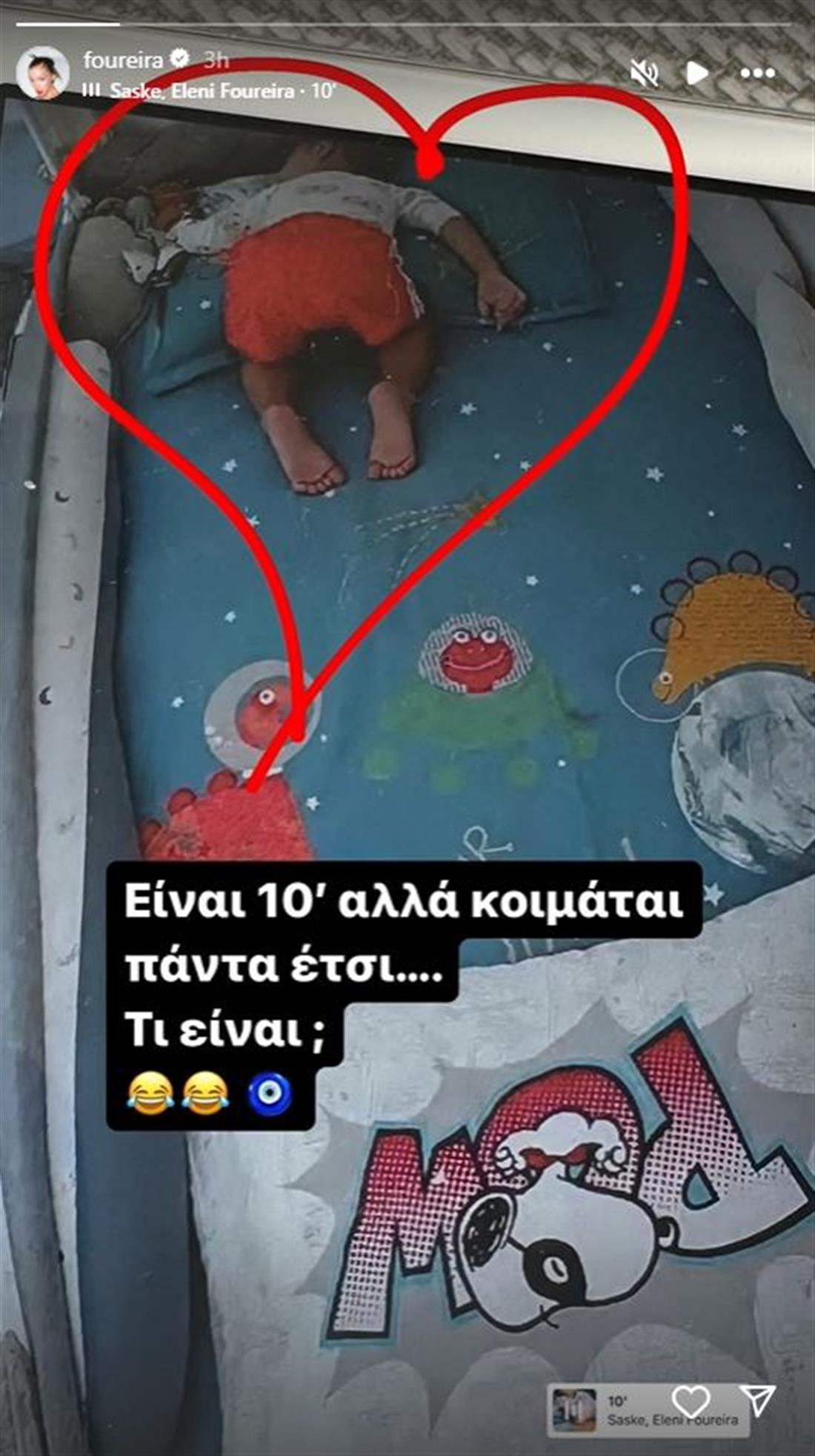 φουρέιρα φουρέιρα