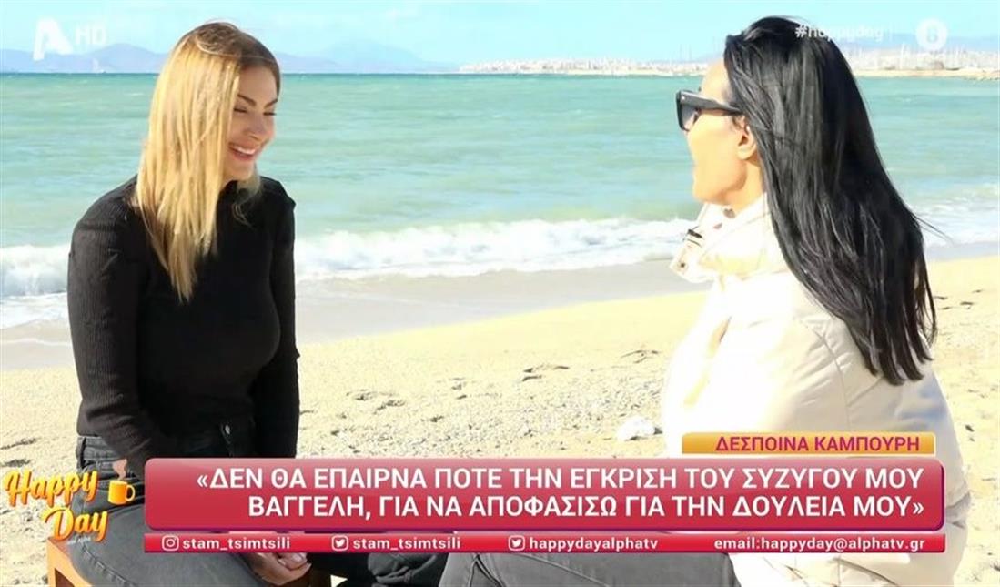 Δέσποινα Καμπούρη