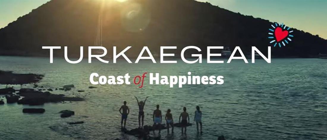 turkaegean