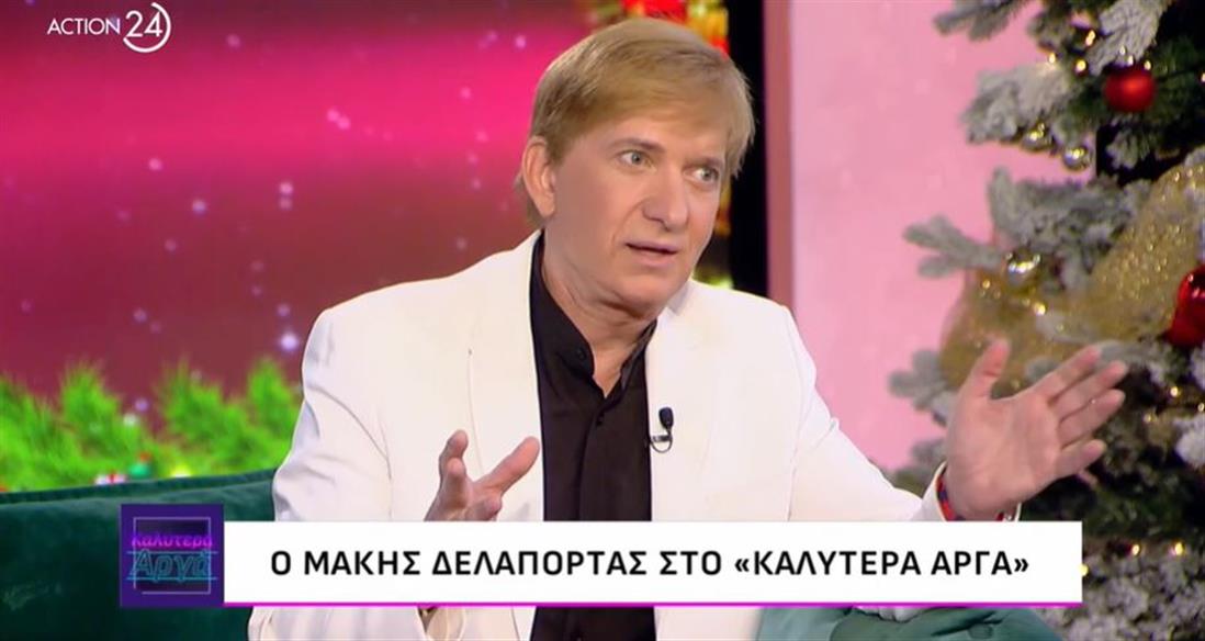 Μακης