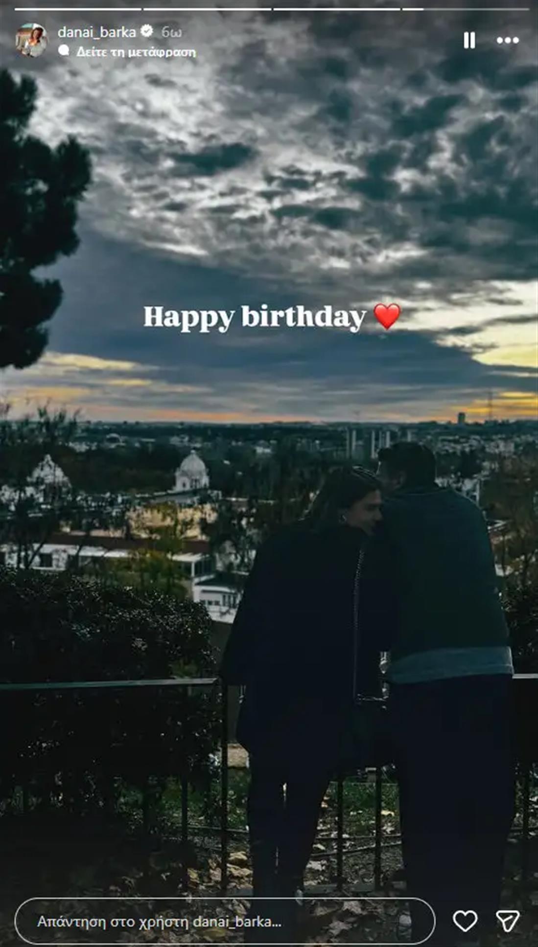 Δανάη Μπάρκα