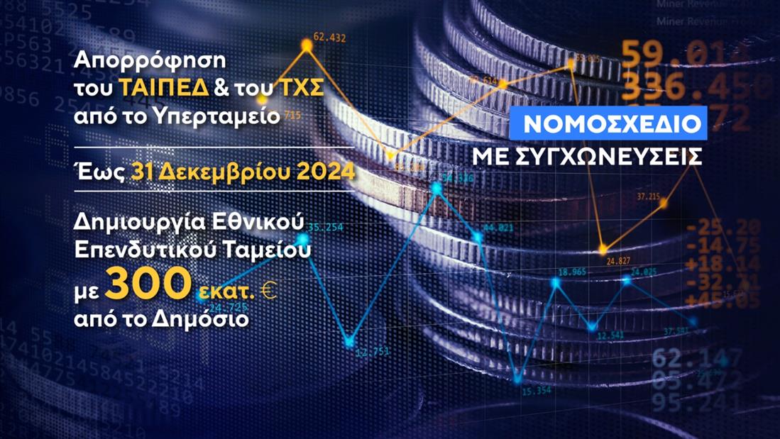 ΚΑΡΤΕΣ - ΣΥΓΧΩΝΕΥΣΕΙΣ - ΜΟΝΤΕΛΟ ΔΕΗ