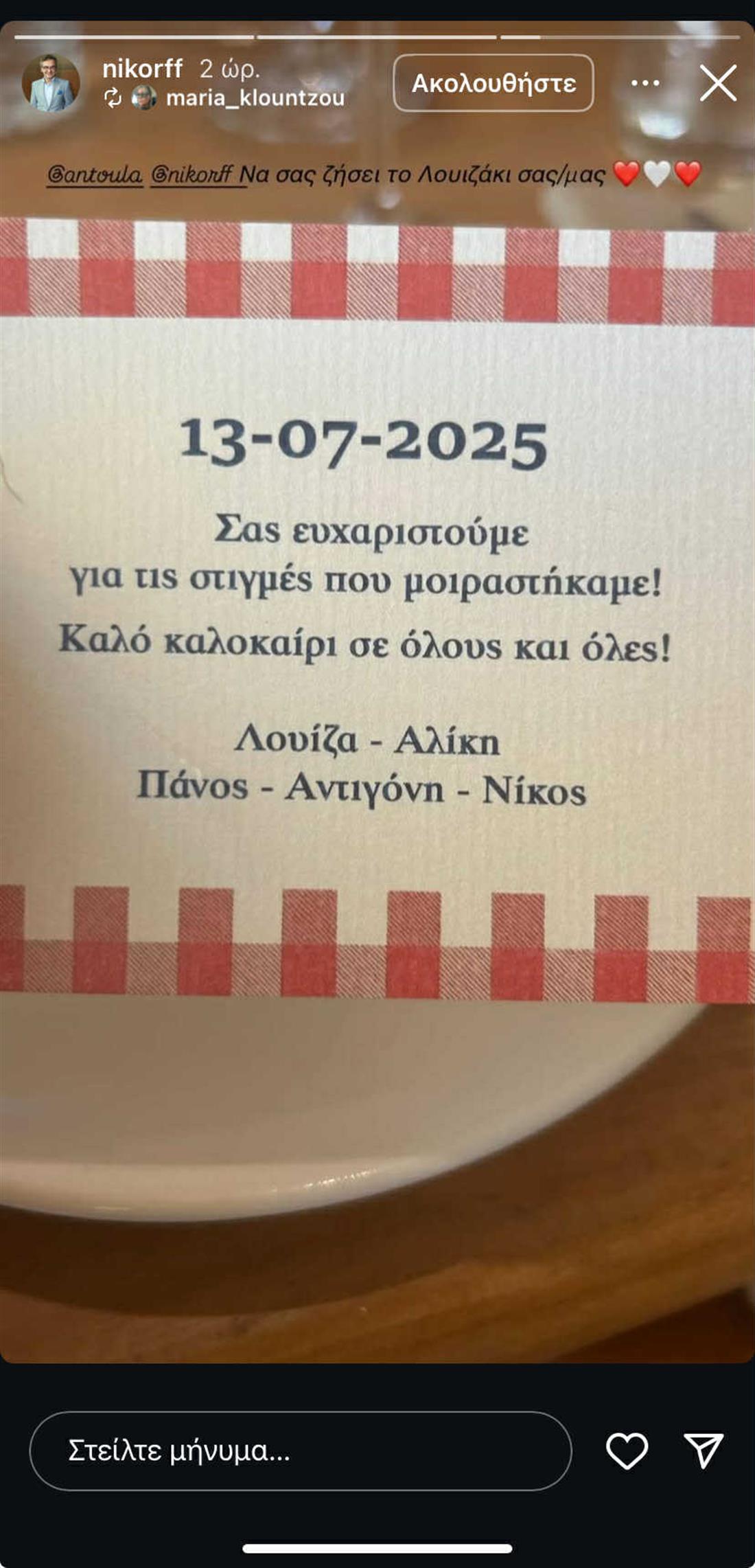 Νικος Ορφανος Νικος Ορφανος