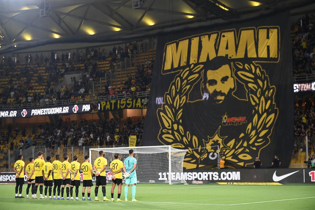 ΑΕΚ - Ομόνοια ΑΕΚ - Ομόνοια