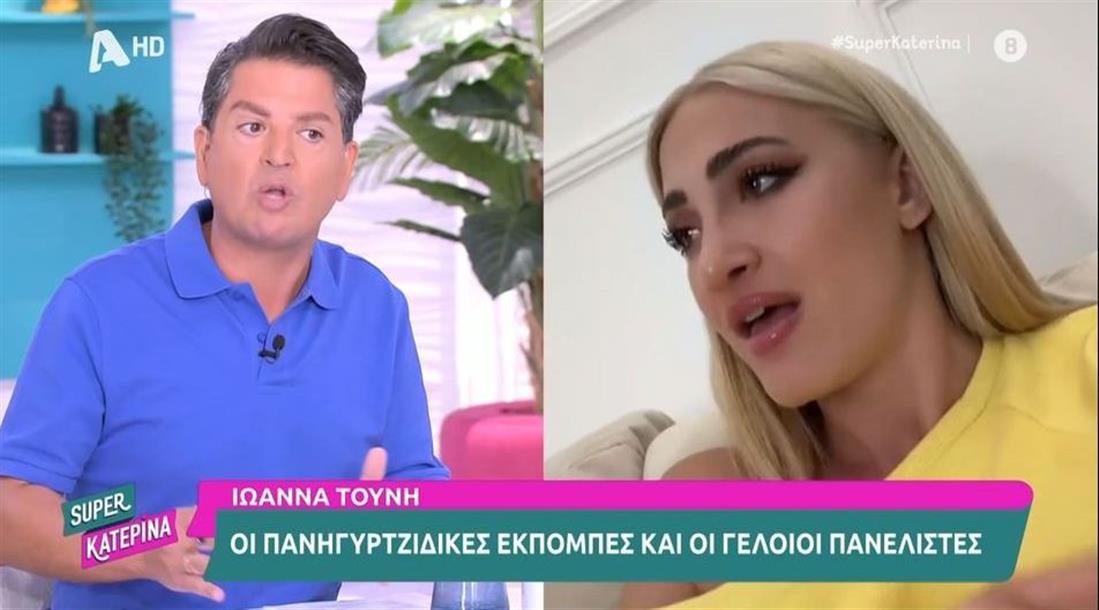 Πουλοπουλος Πουλοπουλος