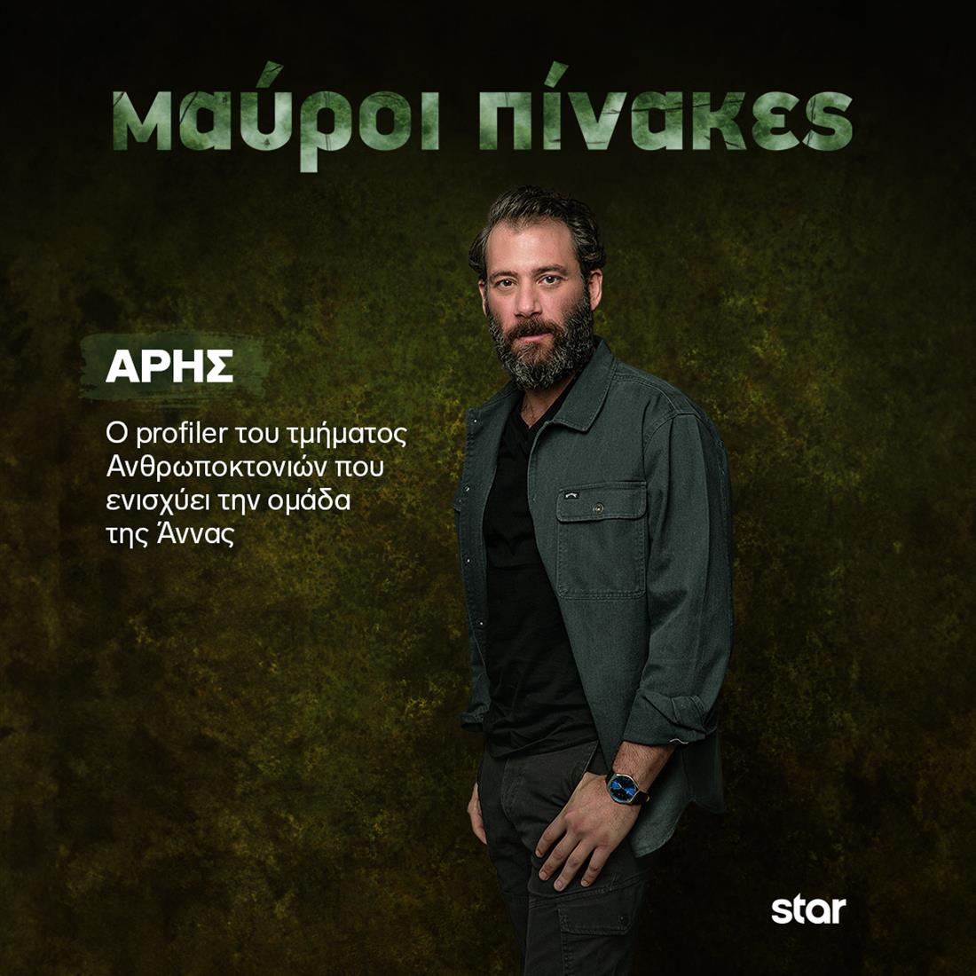 Μαύροι Πίνακες Μαύροι Πίνακες