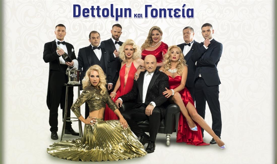 Μάρκος Σεφερλής - Δελφινάριο - Dettolμη και Γοητεία Μάρκος Σεφερλής - Δελφινάριο - Dettolμη και Γοητεία