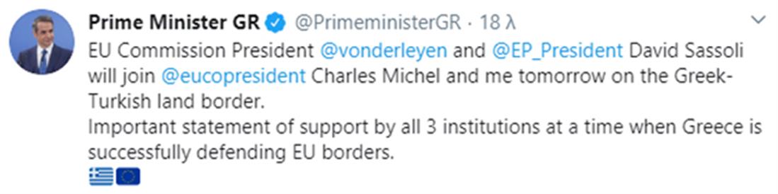 Κυρ. Μητσοτάκης - tweet - σύνορα - Έβρος