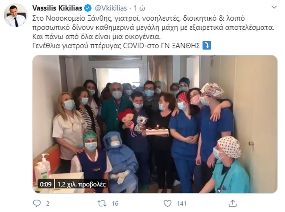 Γενέθλια - γιατρός - Γενικό Νοσοκομείο Ξάνθης Γενέθλια - γιατρός - Γενικό Νοσοκομείο Ξάνθης