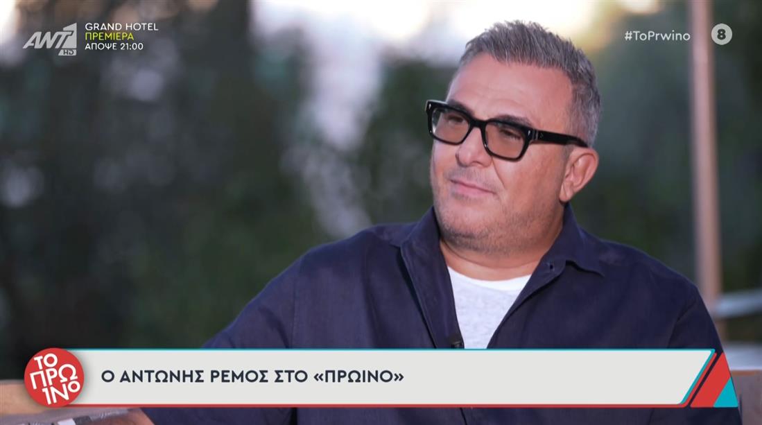 Ρεμος