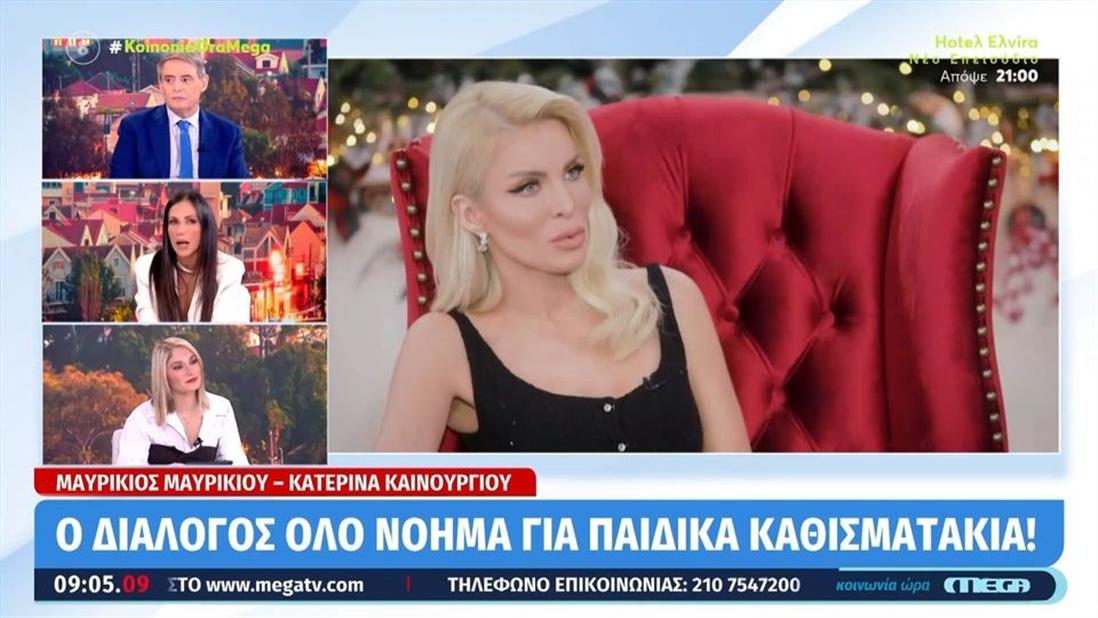 Βούλγαρη - Καινούργιου