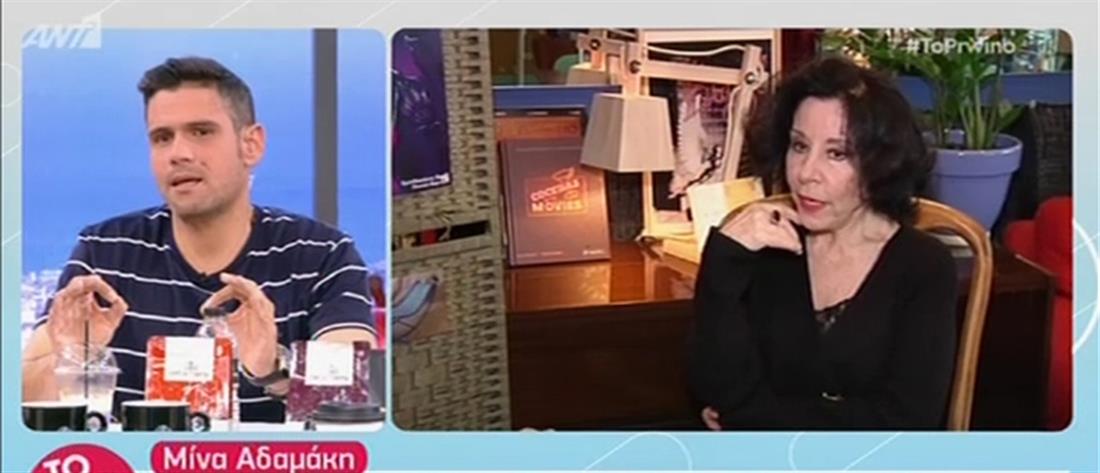 Το Πρωινό - Αδαμάκη Το Πρωινό - Αδαμάκη