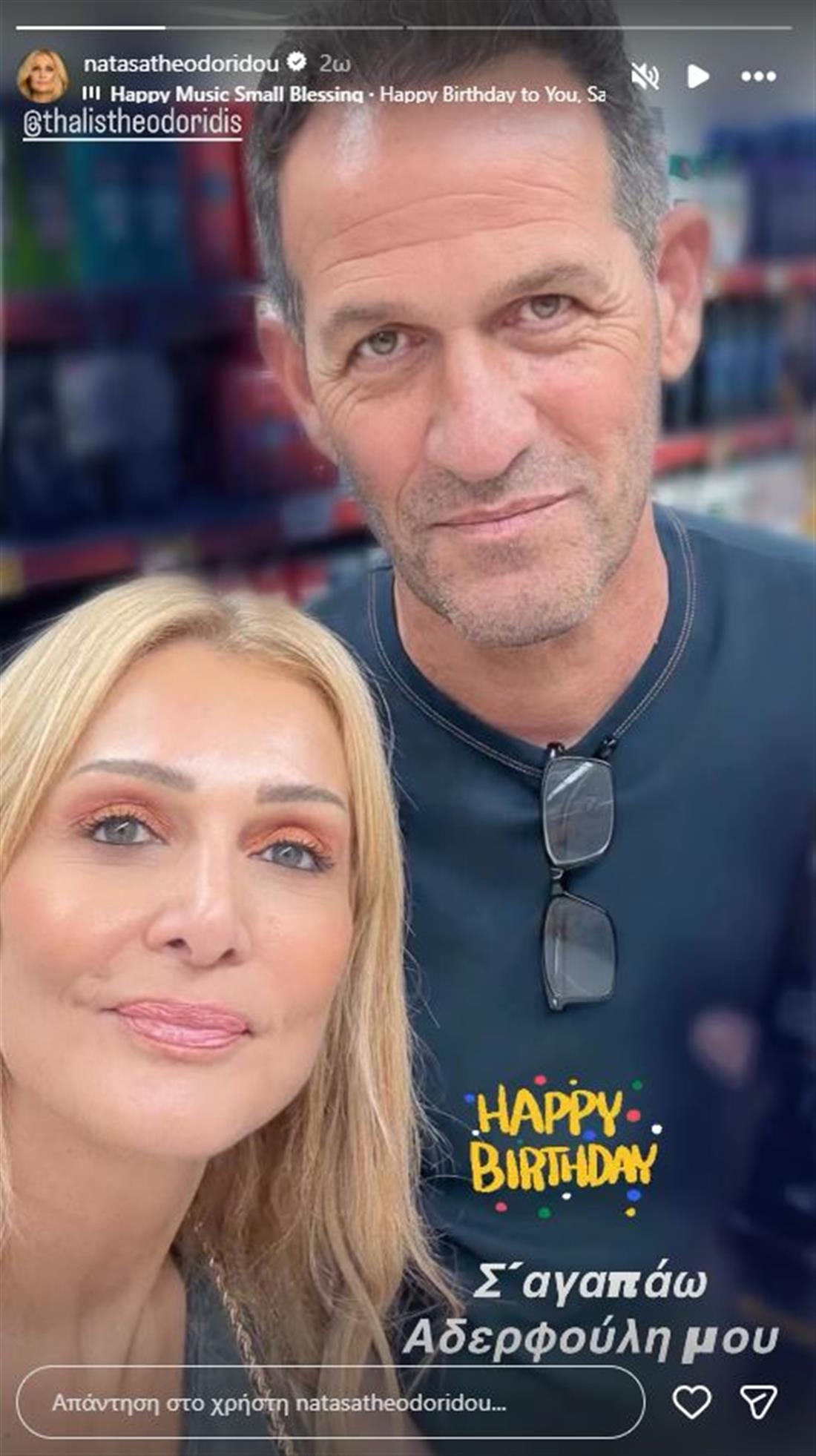 Θεοδωρίδου Θεοδωρίδου