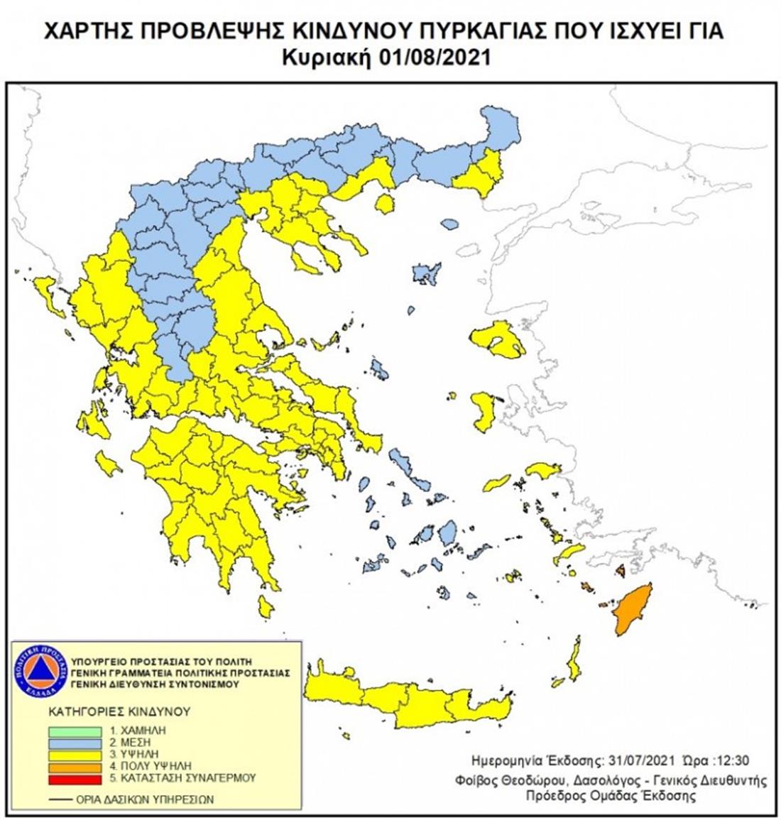 Xαρτης Πρόβλεψης Πυρκαγιάς - Κυριακή 31/7/2021 Xαρτης Πρόβλεψης Πυρκαγιάς - Κυριακή 31/7/2021