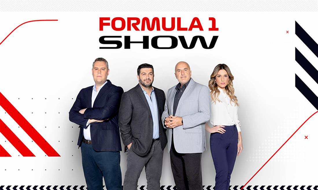 FORMULA 1 SHOW - ΑΝΤ1 FORMULA 1 SHOW - ΑΝΤ1
