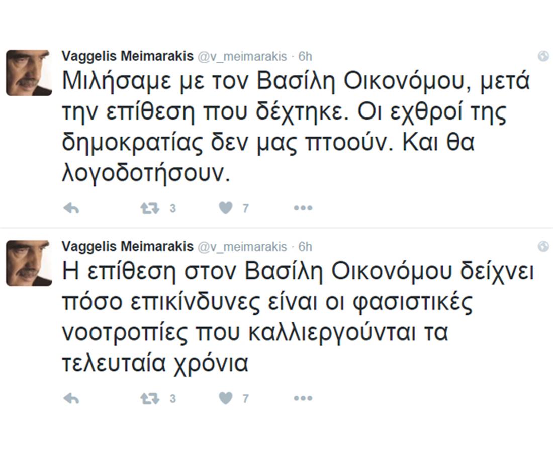 Twitter - Ευάγγελος Μειίμαράκης - Β. Οικονόμου