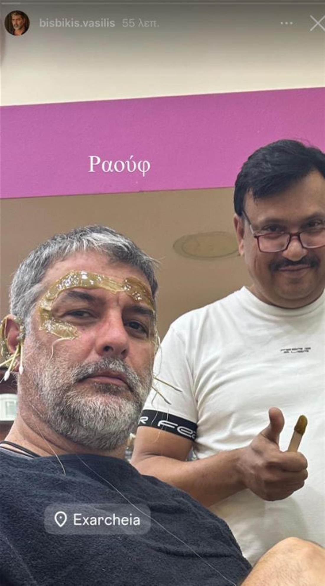 μπισμπικης μπισμπικης