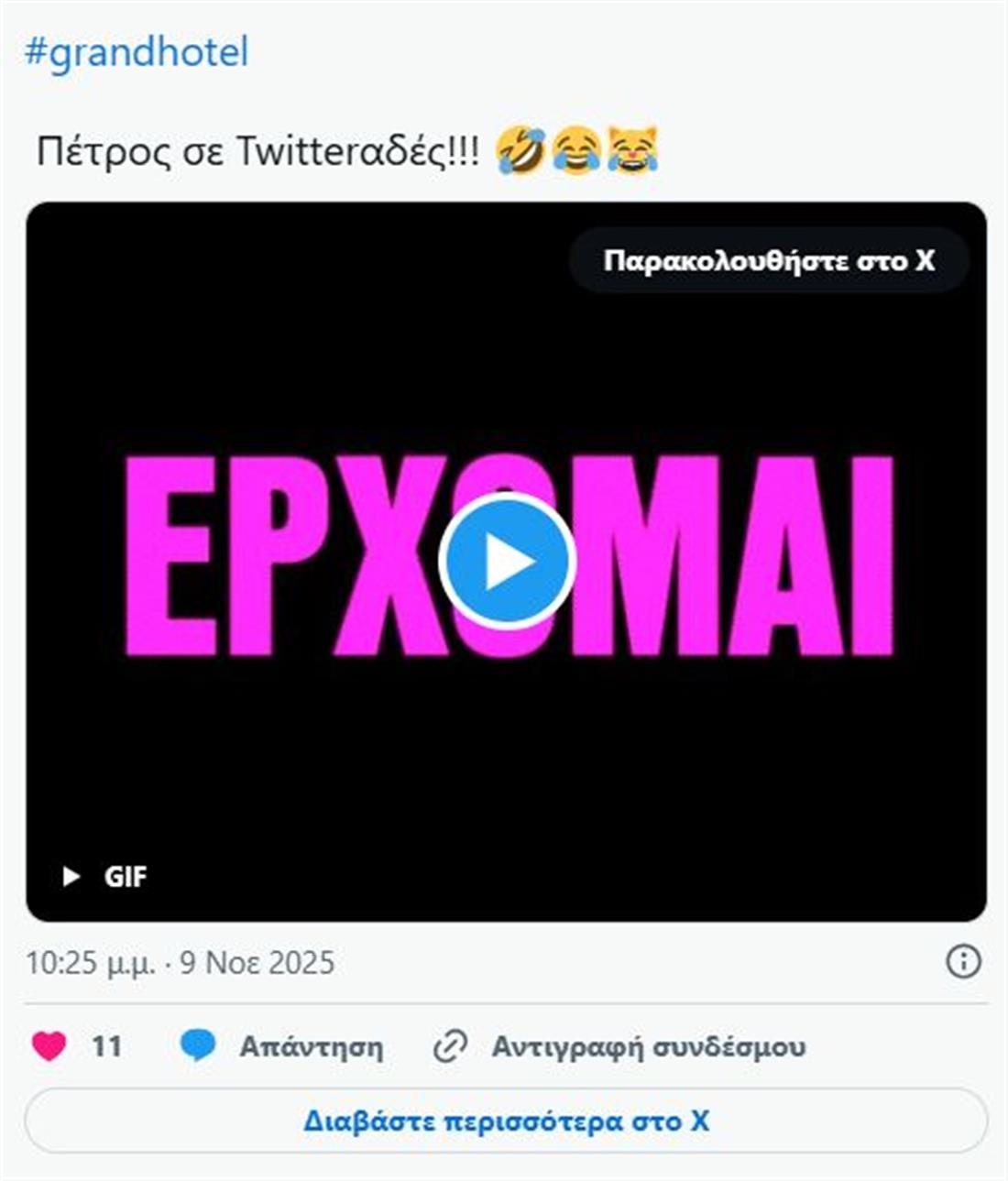 κουκουράκης κουκουράκης