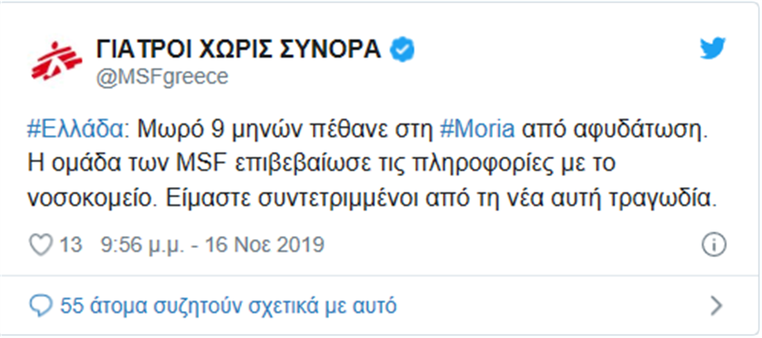 ΜΟΡΙΑ - ΒΡΕΦΟΣ - ΓΙΑΤΡΟΙ ΧΩΡΙΣ ΣΥΝΟΡΑ