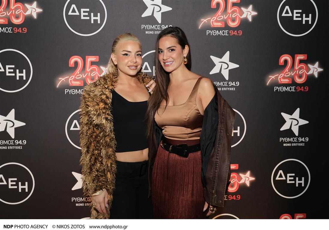 25 χρόνια ρυθμός