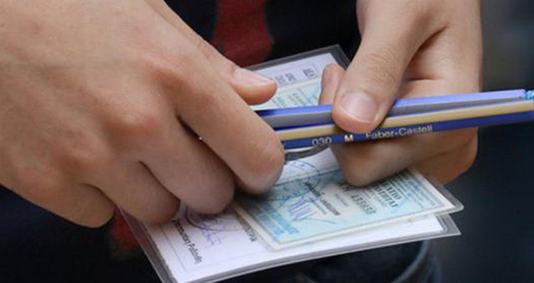 Πανελλήνιες