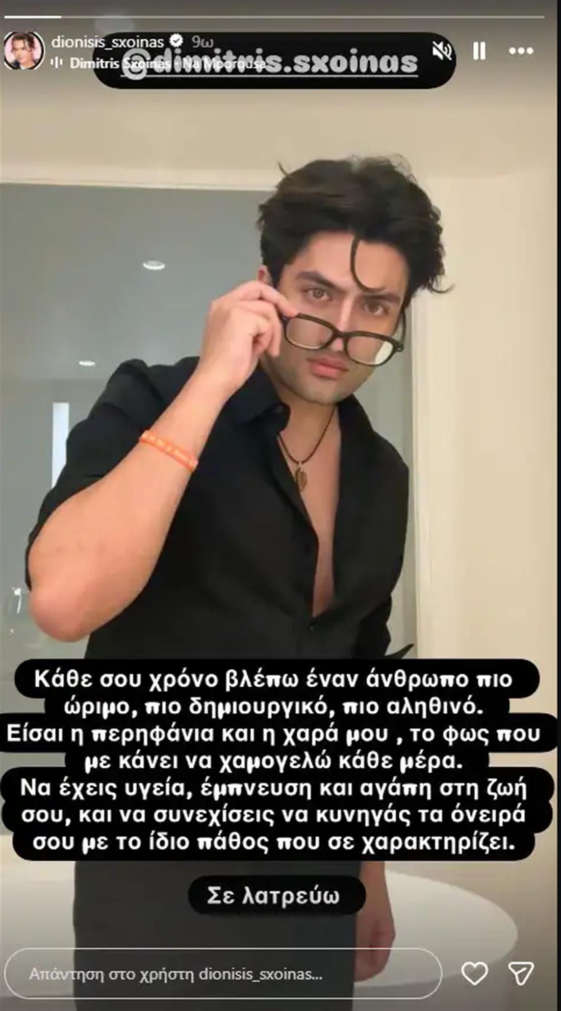 Καίτη Γαρμπή - Διονύσης Σχοινάς