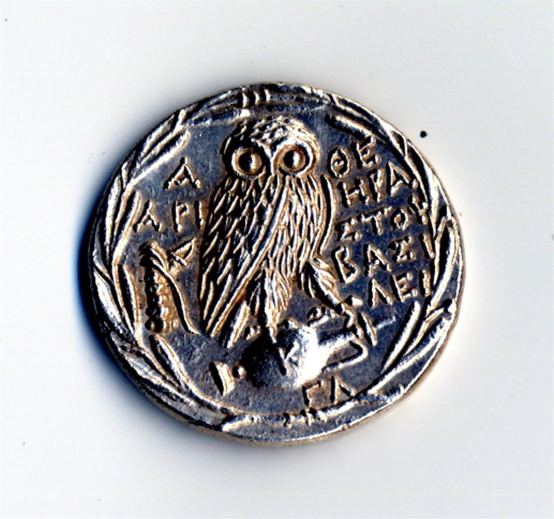 Επαναπατρισμός - αρχαία ελληνικά νομίσματα