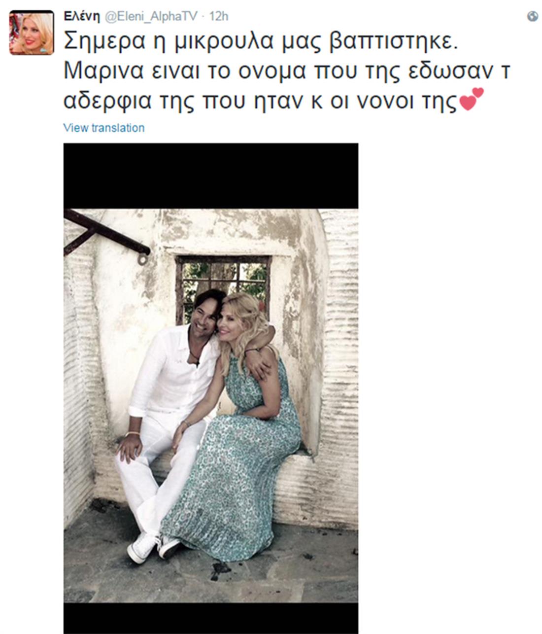 Ελένη Μενεγάκη - Άνδρος - βάφτιση - twitter Ελένη Μενεγάκη - Άνδρος - βάφτιση - twitter